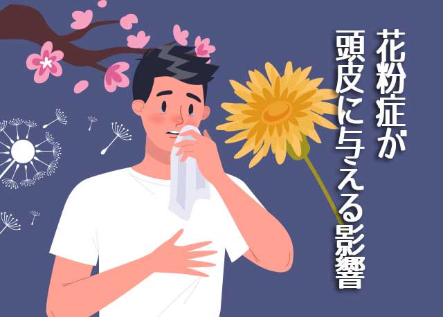 花粉症の男性のイラスト